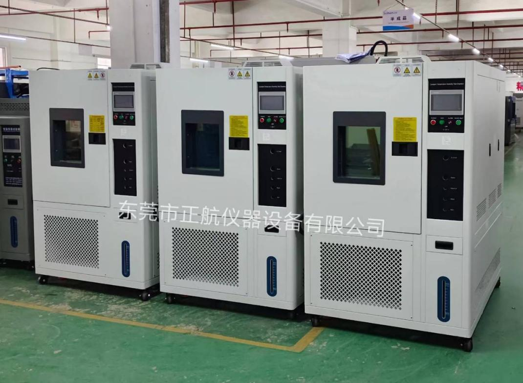 恒溫恒濕試驗(yàn)箱送貨珠海老客戶公司